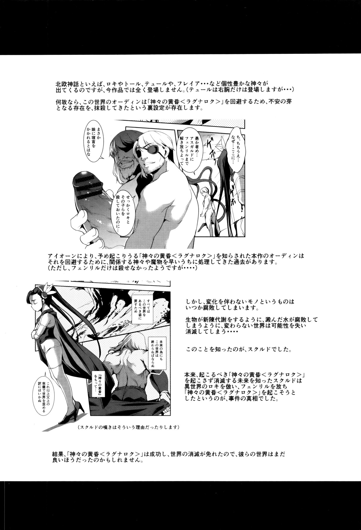 Hentai Manga Comic-Uterus Play ~ Women Who are Soiled Deep Inside ~-Read-192